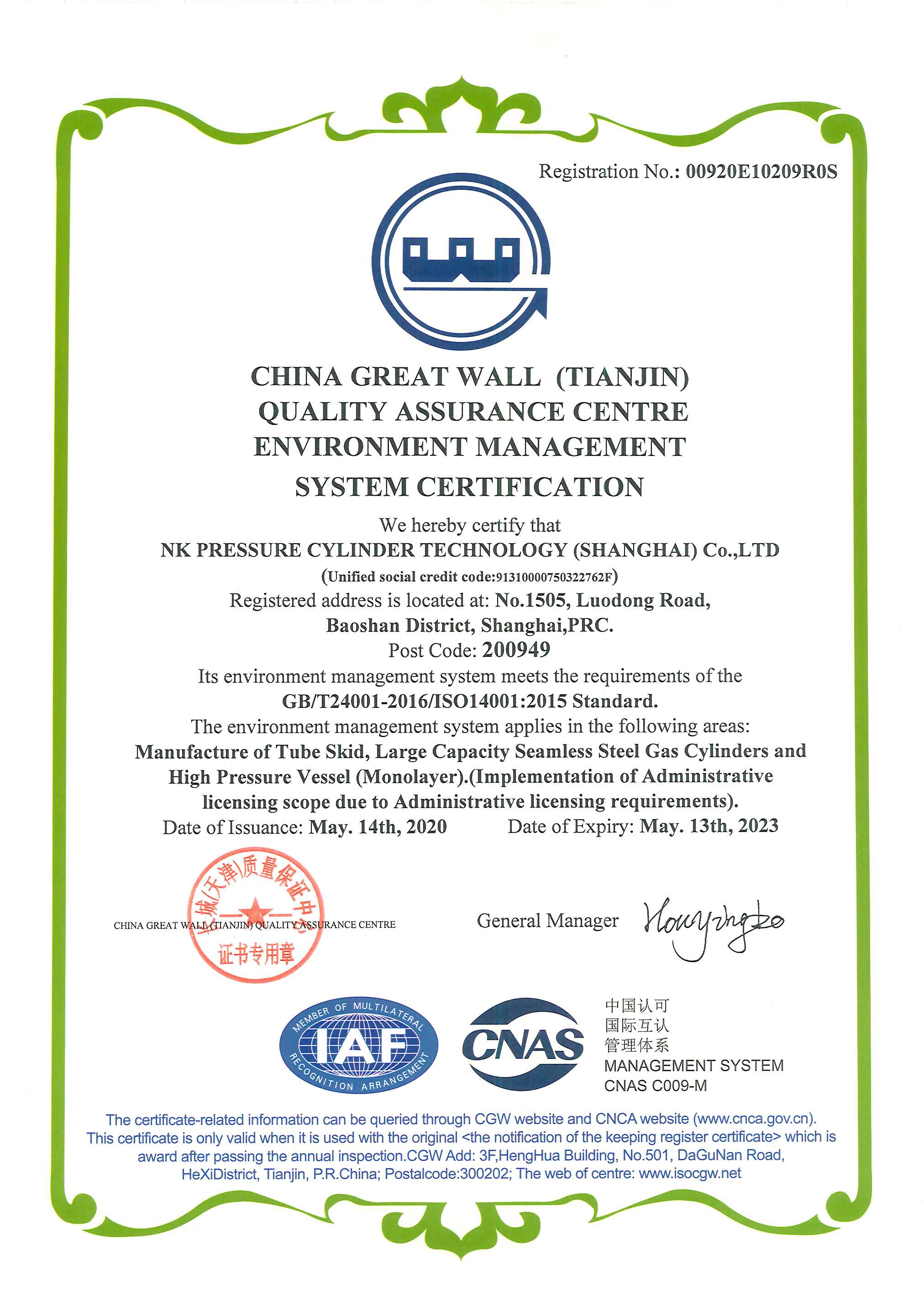 ISO 14001 인증
